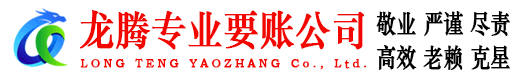 玉环收账公司